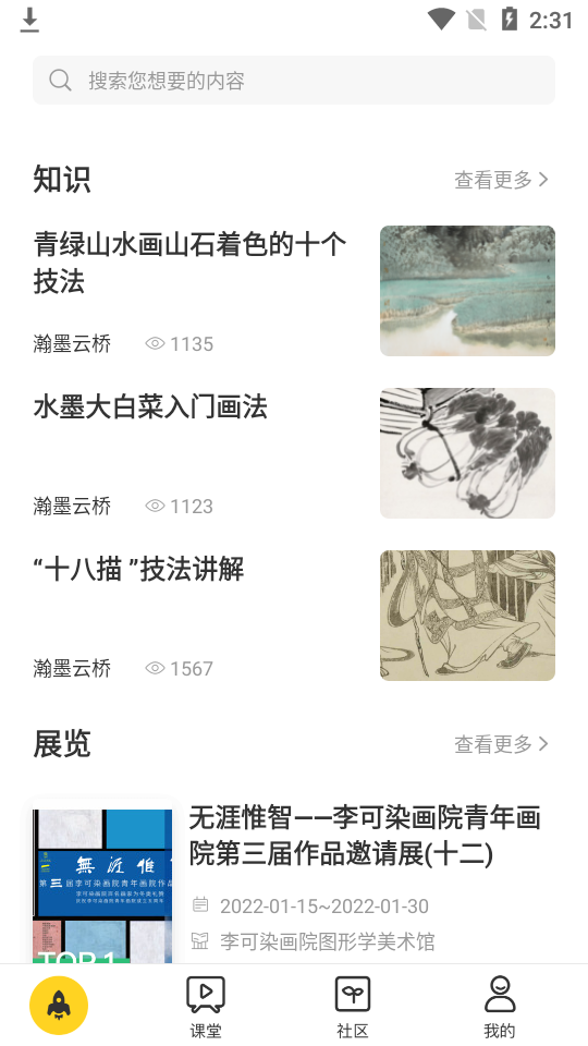 瀚墨云桥苹果免费下载