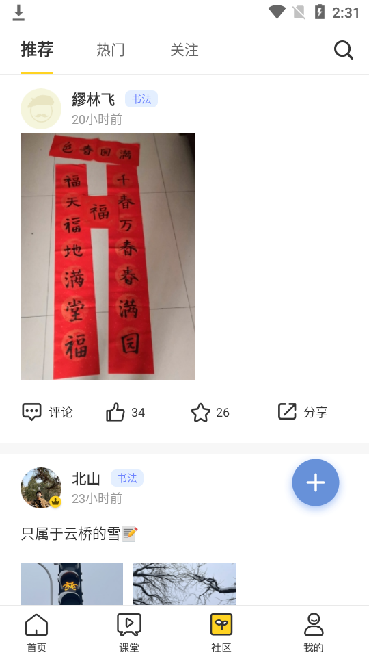 瀚墨云桥苹果免费下载