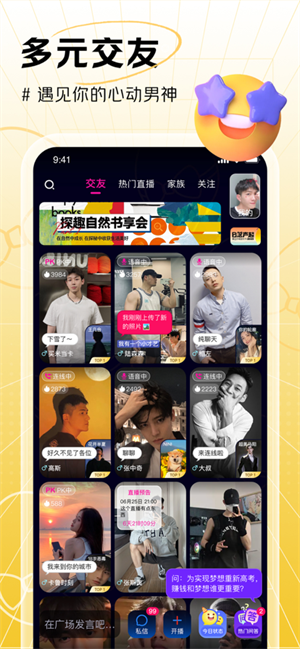 咸蛋家app下载最新版