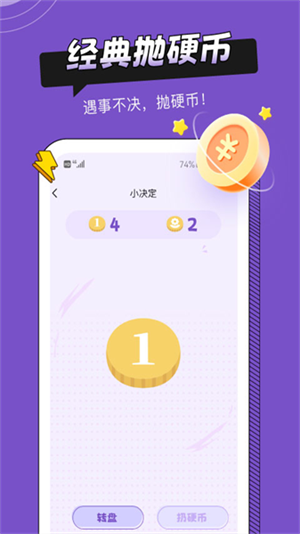 社恐助手下载安装最新版