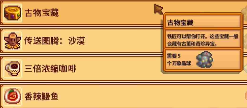 星露谷物语联动武器喵刀获得教程分享（星露谷物语联动武器喵刀怎样获取）