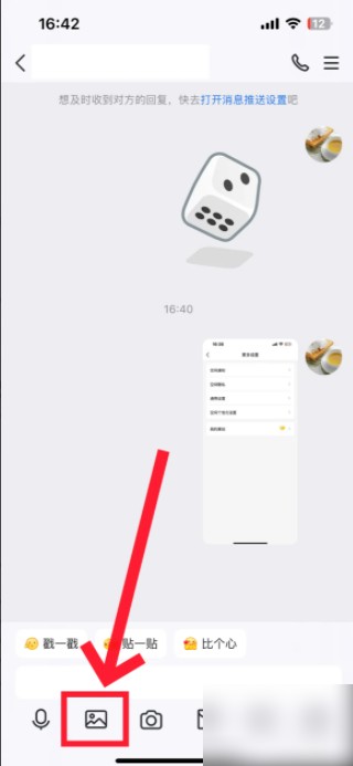 qq如何发送闪照（qq发送闪照2025详细教程一览）
