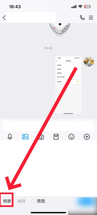qq如何发送闪照（qq发送闪照2025详细教程一览）