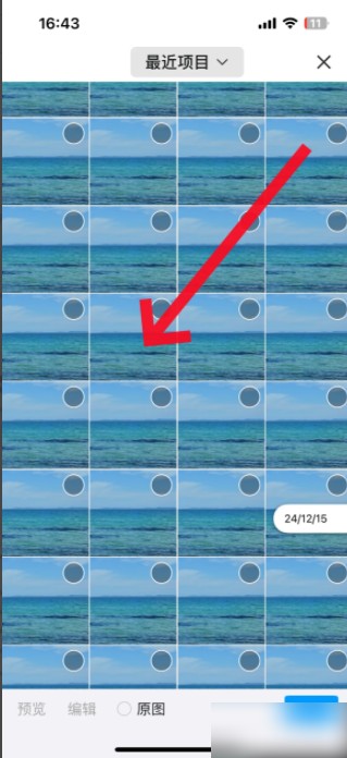 qq如何发送闪照（qq发送闪照2025详细教程一览）