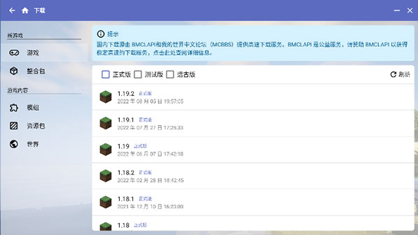 pcl2启动器手机版app最新版下载