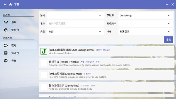 pcl2启动器手机版app最新版下载