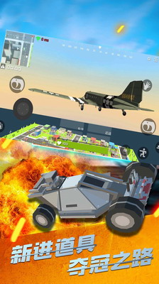 战场吃鸡模拟器无广告版安卓版下载