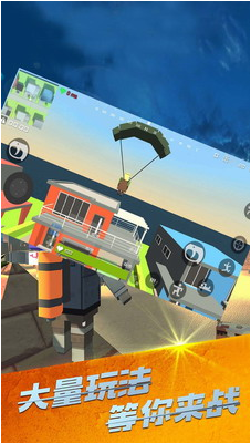 战场吃鸡模拟器无广告版安卓版下载