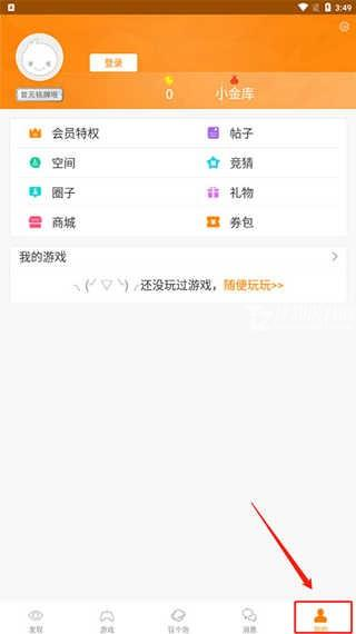 冒泡社区旧版安装包