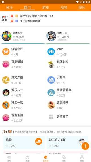 冒泡社区旧版安装包