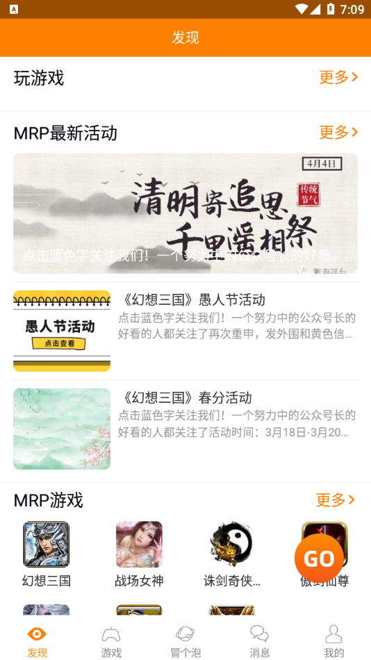 冒泡社区旧版安装包下载安装2025版