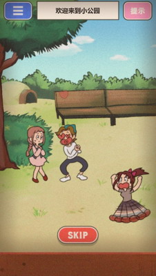 超级女汉子小春3DM汉化版安卓版手游