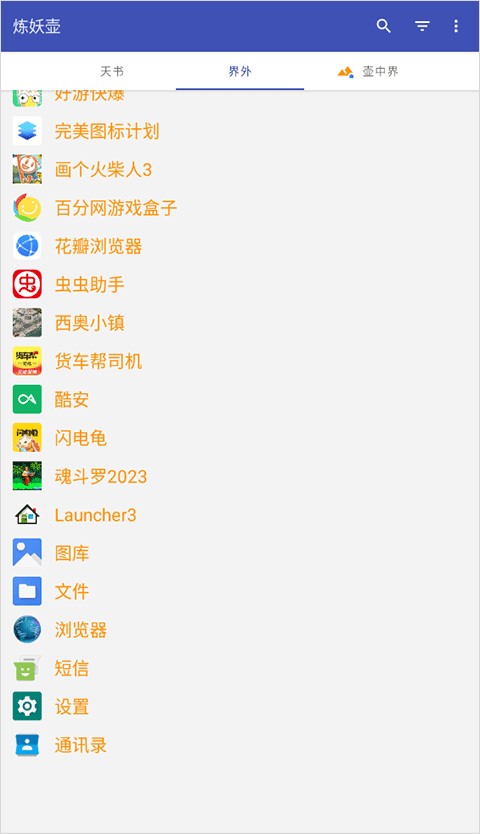 基础使用攻略截图1