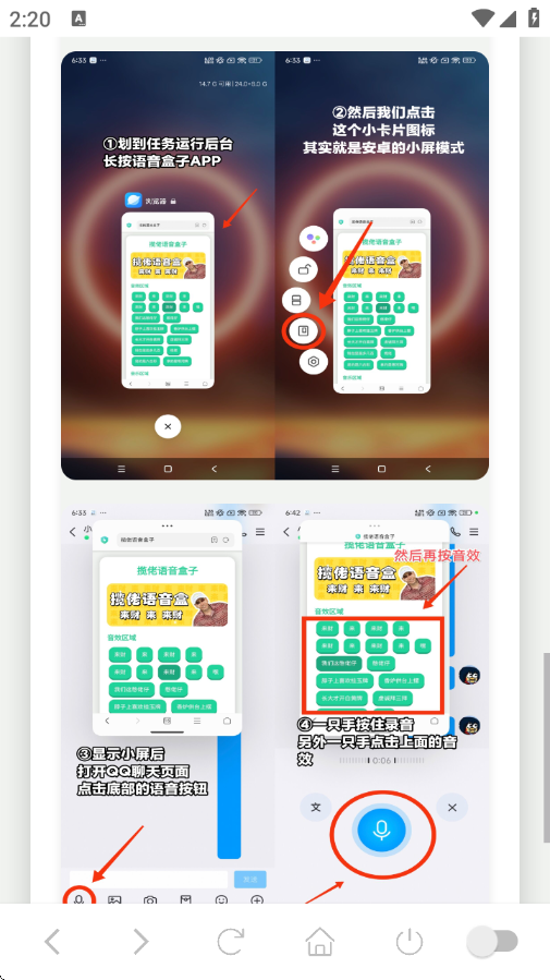 科比语音盒子安卓最新下载安装