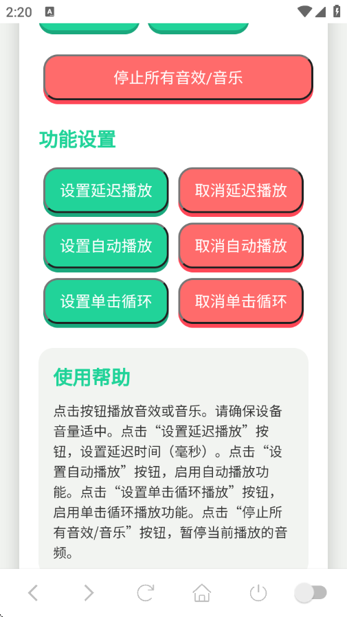 科比语音盒子安卓最新下载安装