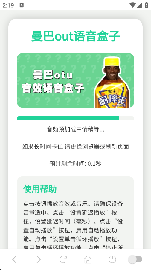 科比语音盒子安卓最新下载安装