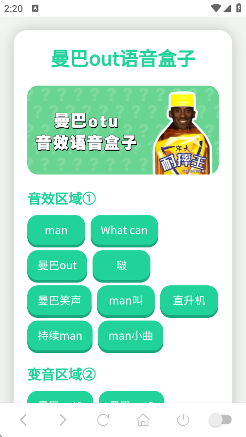 科比语音盒子安卓最新下载安装