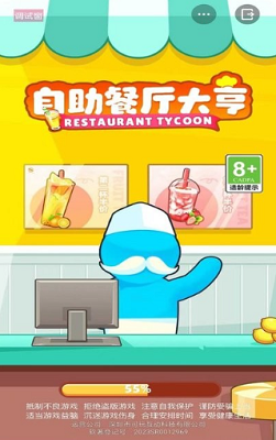 自助餐厅大亨最新版