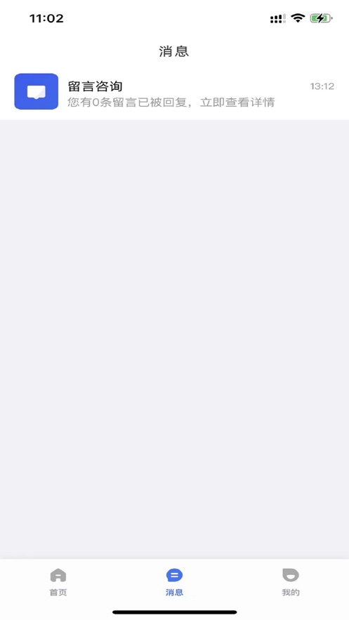 慧匠通免费版2025下载安卓