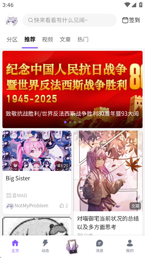 喵御宅最新版2025下载