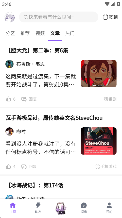 喵御宅最新版2025下载