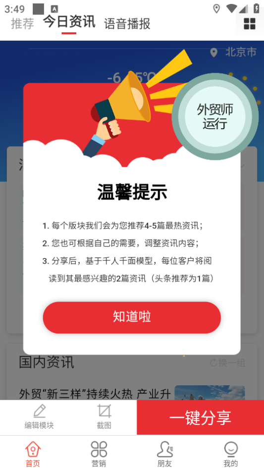 助贸星ios下载安装