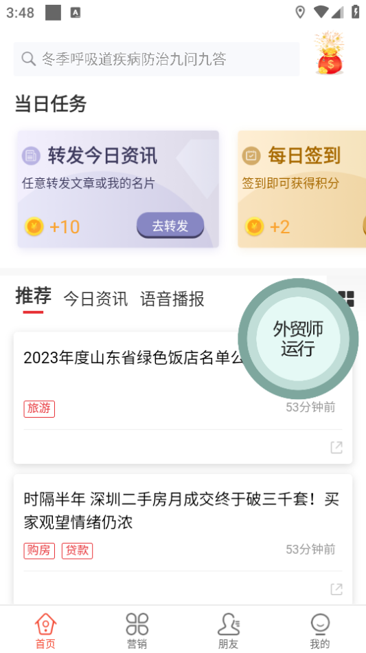 助贸星ios下载安装