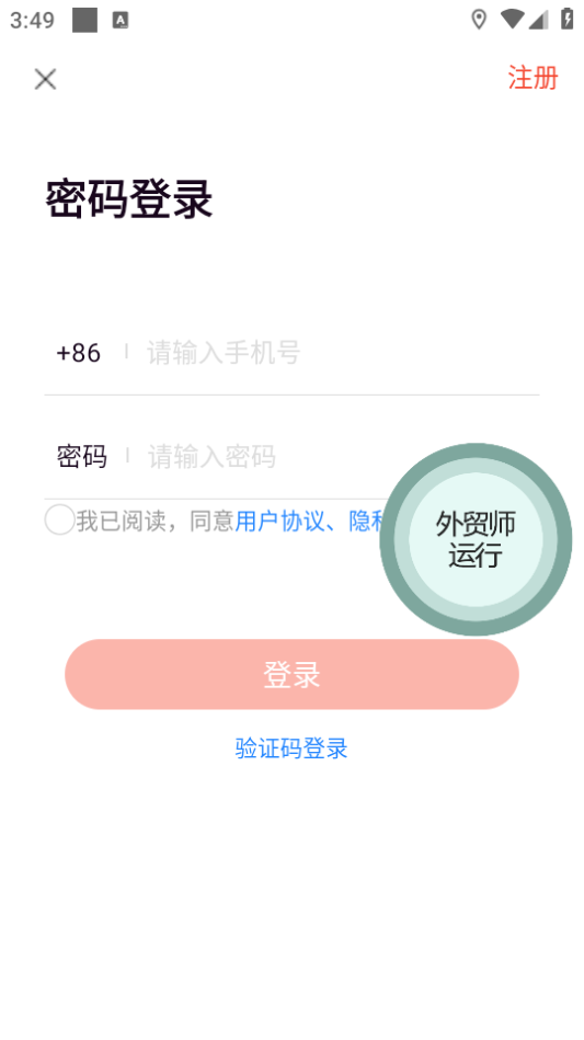 助贸星ios下载安装