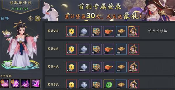 三国志异闻录群雄阵营怎么样