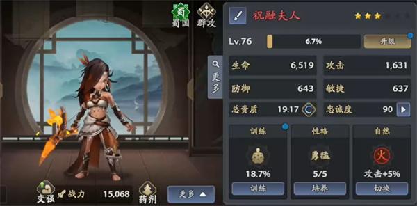 三国志异闻录群雄阵营怎么样