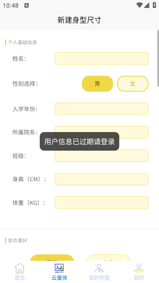 学园贝贝手机免费版