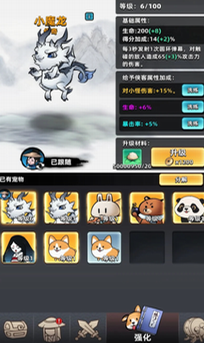 大侠你的剑掉了最新免费版下载