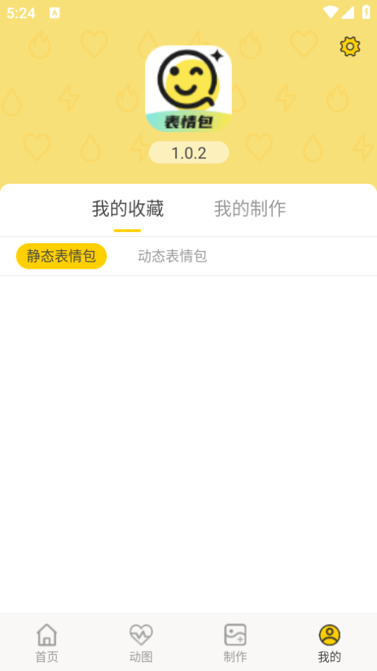魅力秀免费版苹果版