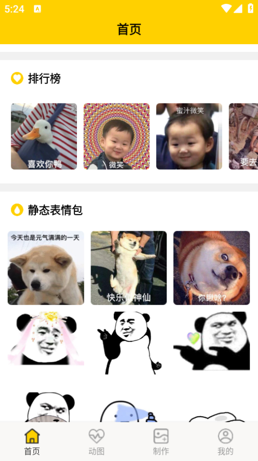 魅力秀免费版苹果版