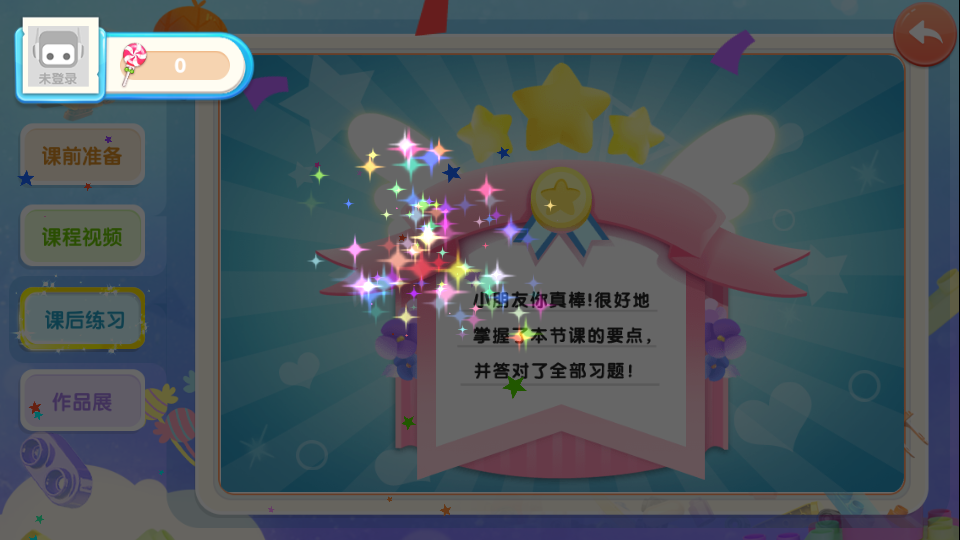 布鲁可积木课手机下载