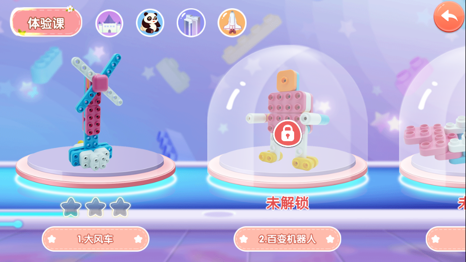 布鲁可积木课手机下载