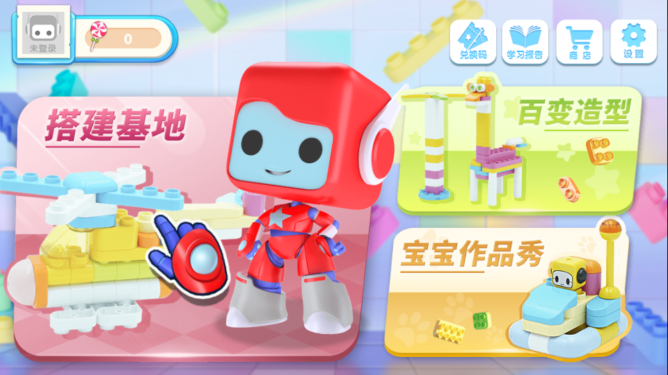 布鲁可积木课手机下载