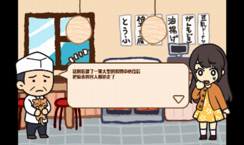 箱庭商店街手游最新版