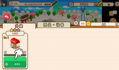 箱庭商店街手游最新版