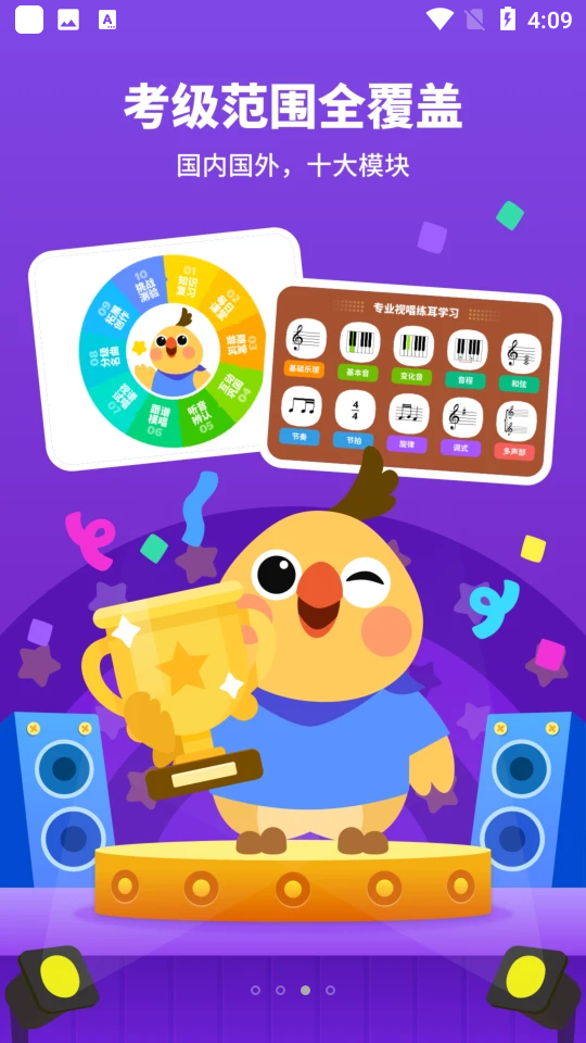 小鸟哆哆音乐苹果免费版下载