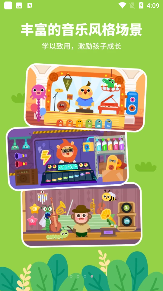 小鸟哆哆音乐苹果免费版下载