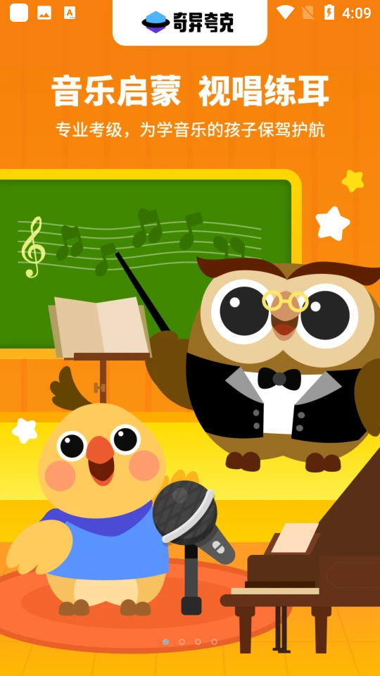 小鸟哆哆音乐苹果免费版下载