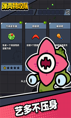 弹壳特攻队无限钻石最新版手游最新版