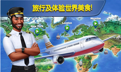 飞机大厨无限金币版无限钻石版下载免费安卓下载