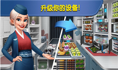 飞机大厨无限金币版无限钻石版下载免费安卓下载