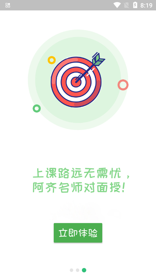 中药学中药士ios下载