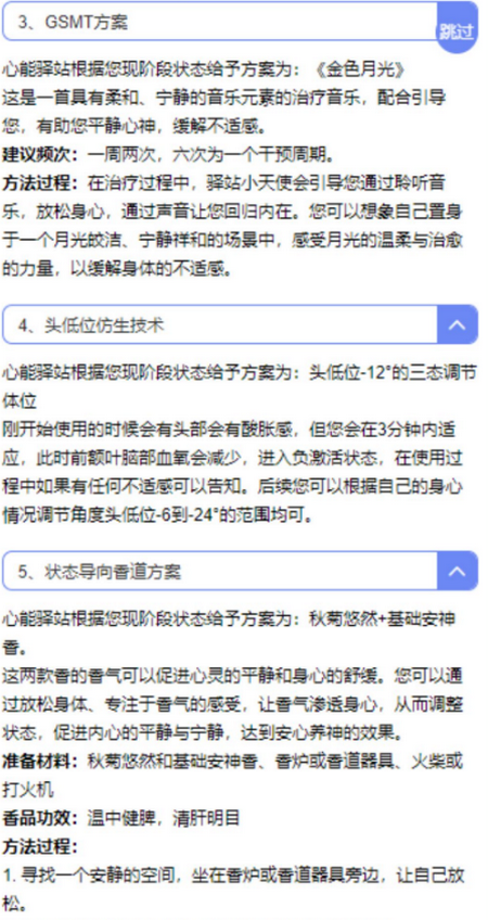 心能驿站免费苹果版