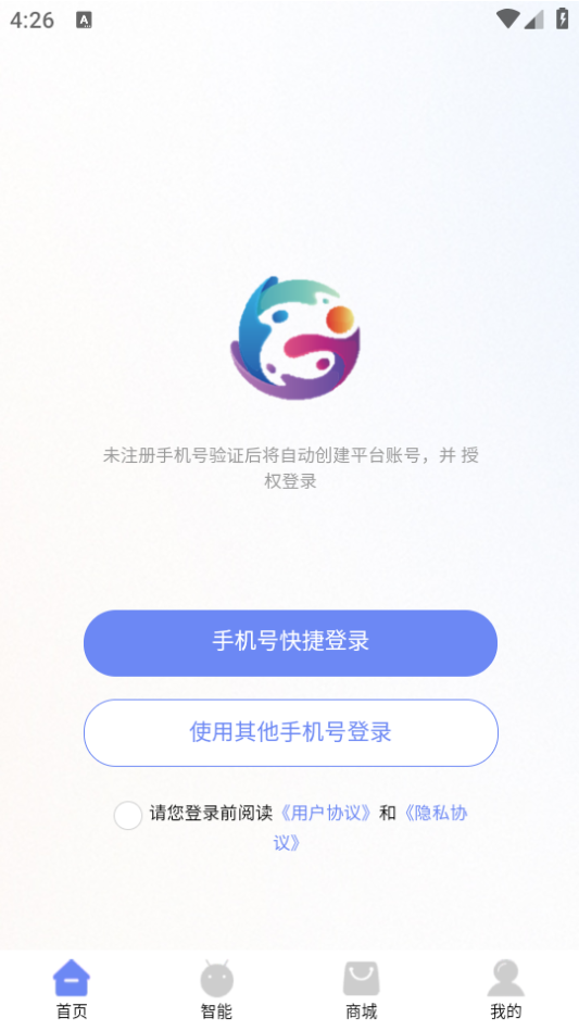 心能驿站免费苹果版