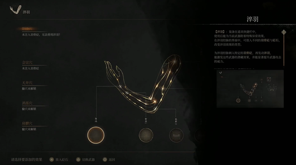 明末渊虚之羽淬羽经脉如何获得（淬羽经脉获得方法一览）