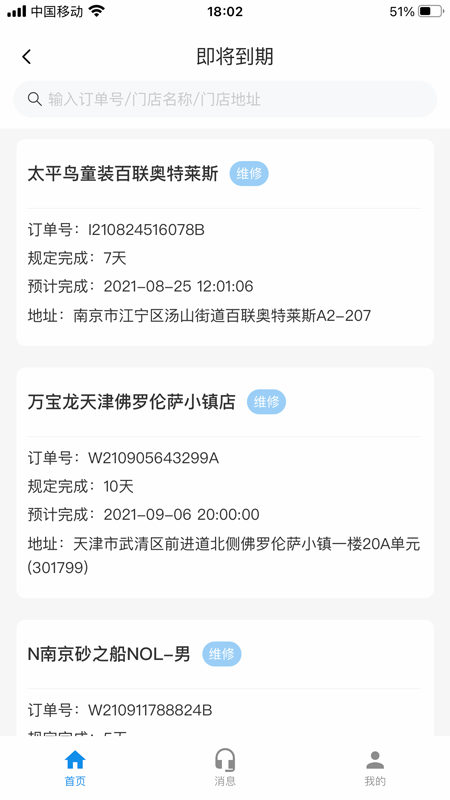修店宝工作平台ios免费版